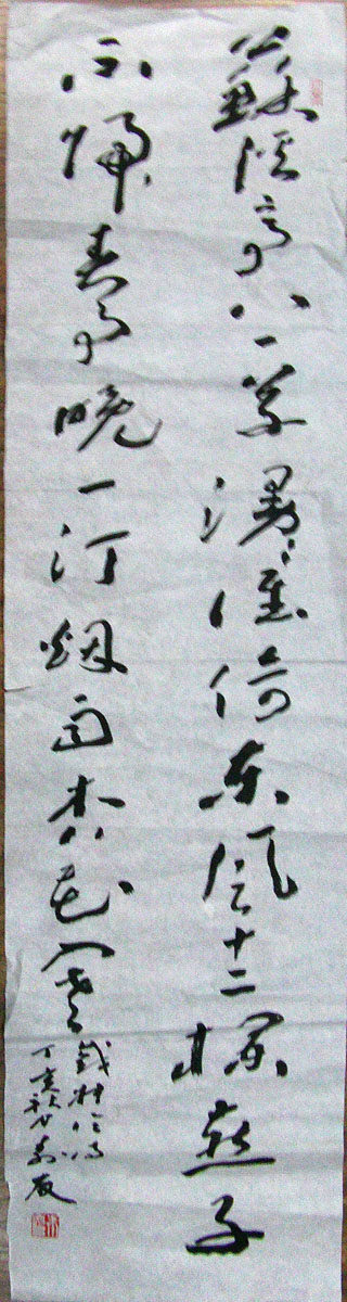 作者：朱寿友&nbsp;书法&nbsp;￥：协商&nbsp;单击鼠标查看大图！