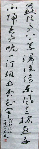 作者：朱寿友&nbsp;书法&nbsp;￥：协商&nbsp;单击鼠标查看详细介绍！