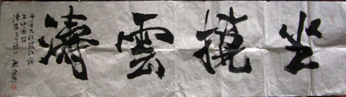 作者：魏建勋 &nbsp;书法&nbsp;￥：协商&nbsp;单击鼠标查看大图！