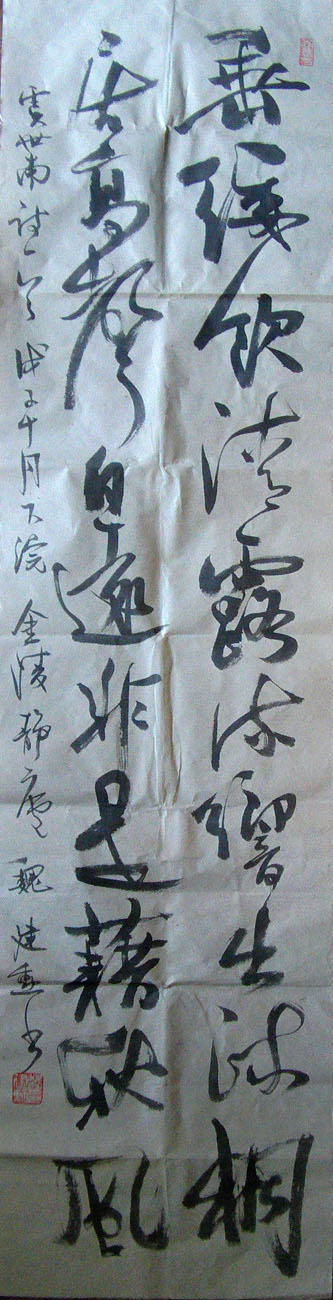 作者：魏建勋 &nbsp;书法&nbsp;￥：协商&nbsp;单击鼠标查看大图！