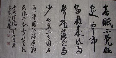 作者：尹 石&nbsp;书法&nbsp;￥：协商&nbsp;单击鼠标查看详细介绍！