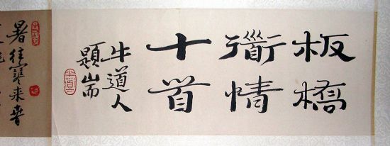 作者：田 原&nbsp;书法&nbsp;￥：14 万&nbsp;单击鼠标查看详细介绍！