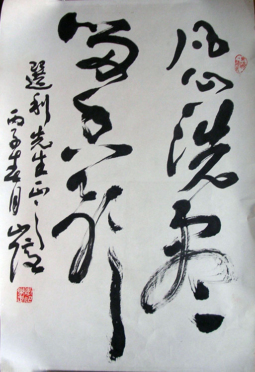 作者：李乐武&nbsp;书法&nbsp;￥：协商&nbsp;单击鼠标查看大图！