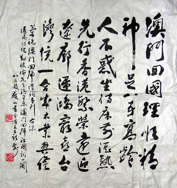 作者：阎瘦山&nbsp;  书法 &nbsp;￥：协商&nbsp;单击鼠标查看大图！