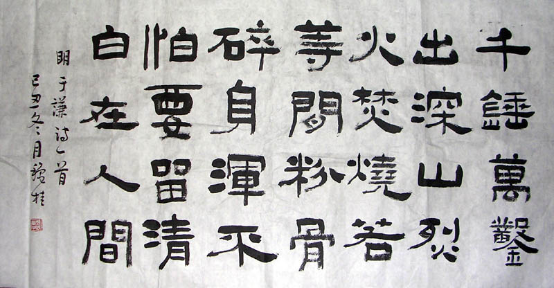 作者：邢秋桂&nbsp;  书法 &nbsp;￥：协商&nbsp;单击鼠标查看大图！