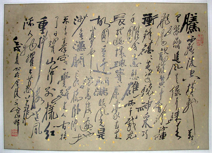 作者：田原&nbsp;  书法 &nbsp;￥：协商&nbsp;单击鼠标查看大图！