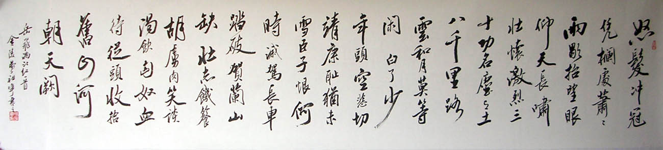 作者：费祖宁&nbsp;  书法 《满江红》&nbsp;￥：1000&nbsp;单击鼠标查看大图！