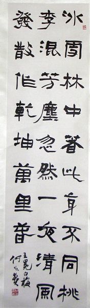 作者：何昌贵&nbsp;  书法 &nbsp;￥：1000&nbsp;单击鼠标查看详细介绍！