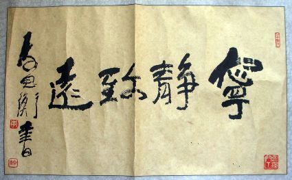 作者：李思衡&nbsp;书法&nbsp;￥：协商&nbsp;单击鼠标查看详细介绍！