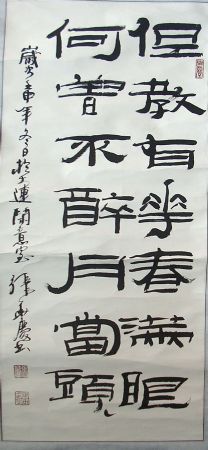 作者：张华庆&nbsp;书法&nbsp;￥：协商&nbsp;单击鼠标查看详细介绍！