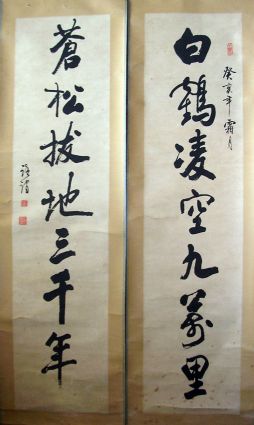 作者：董路谊&nbsp;书法&nbsp;￥：协商&nbsp;单击鼠标查看详细介绍！