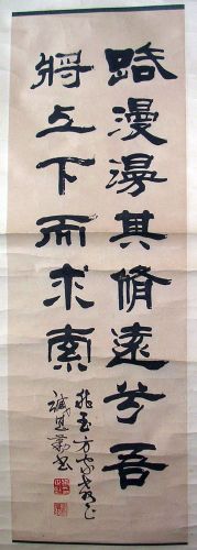 作者：臧世勤&nbsp;书法&nbsp;￥：协商&nbsp;单击鼠标查看详细介绍！