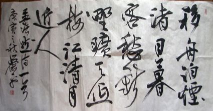 作者：萧 平&nbsp;书法&nbsp;￥：协商&nbsp;单击鼠标查看详细介绍！