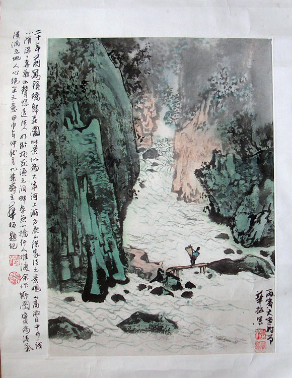 作者：华 拓&nbsp;白鹿山景色 &nbsp;￥：赏真阁藏品&nbsp;单击鼠标查看大图！