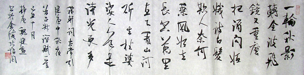 作者：魏建勋 &nbsp;书法&nbsp;￥：协商&nbsp;单击鼠标查看大图！