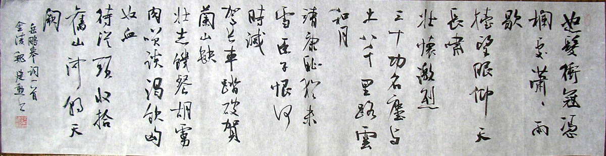 作者：魏建勋 &nbsp;  书法 &nbsp;￥：协商&nbsp;单击鼠标查看大图！