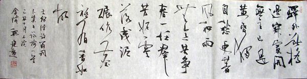 作者：魏建勋 &nbsp;  书法 &nbsp;￥：协商&nbsp;单击鼠标查看详细介绍！