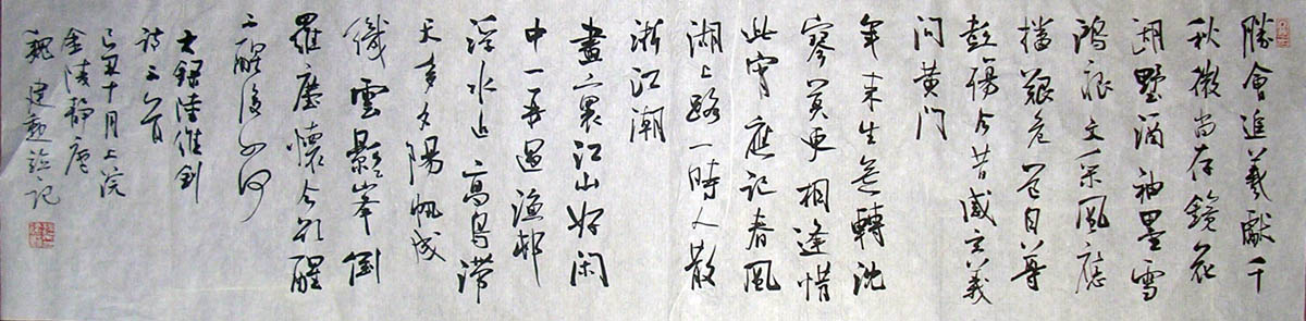 作者：魏建勋 &nbsp;  书法 &nbsp;￥：协商&nbsp;单击鼠标查看大图！