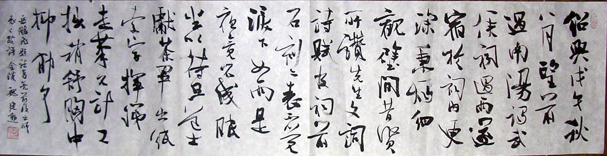 作者：魏建勋 &nbsp;  书法 &nbsp;￥：协商&nbsp;单击鼠标查看大图！