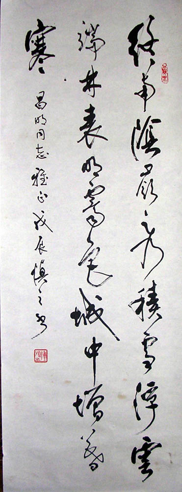 作者：陈慎之&nbsp;  书法 &nbsp;￥：协商&nbsp;单击鼠标查看大图！