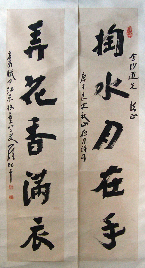 作者：罗化千&nbsp;书法&nbsp;￥：赏真阁藏品&nbsp;单击鼠标查看大图！