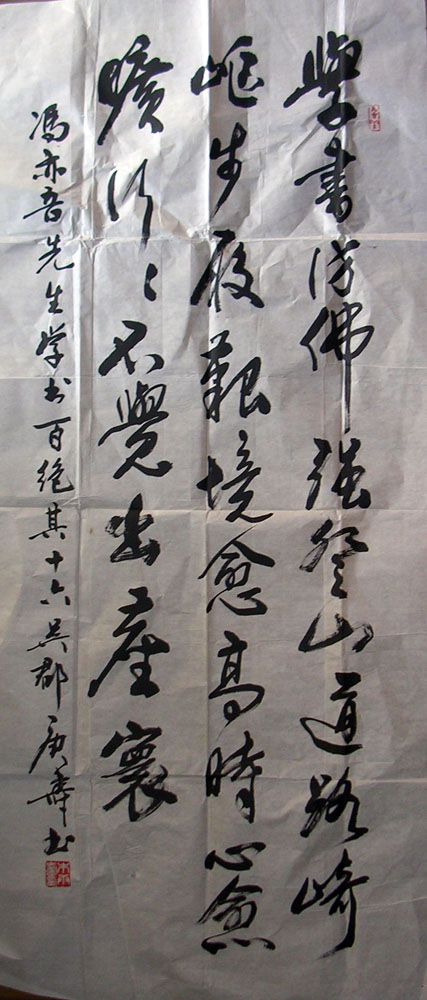 作者：朱庚寿&nbsp;书法&nbsp;￥：协商&nbsp;单击鼠标查看大图！