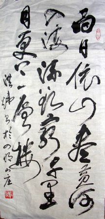 作者：洪炜&nbsp;  书法 &nbsp;￥：协商&nbsp;单击鼠标查看详细介绍！