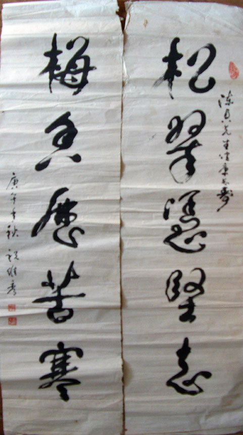 作者：祝维秀&nbsp;书法&nbsp;￥：600&nbsp;单击鼠标查看大图！