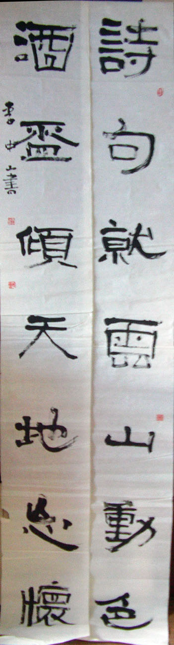 作者：李中山&nbsp;书法&nbsp;￥：协商&nbsp;单击鼠标查看大图！