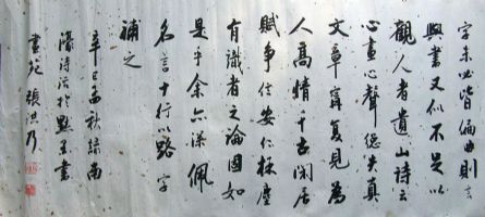 作者：张洪乃&nbsp;书法&nbsp;￥：协商&nbsp;单击鼠标查看详细介绍！