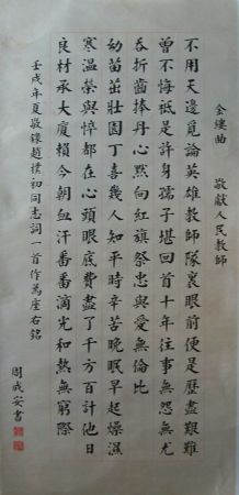 作者：周成安&nbsp;书法&nbsp;￥：协商&nbsp;单击鼠标查看详细介绍！