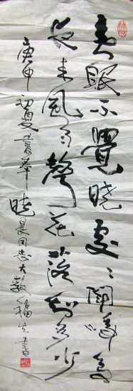 作者：郑福生&nbsp;书法&nbsp;￥：协商&nbsp;单击鼠标查看详细介绍！