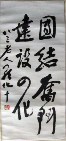 作者：罗化千&nbsp;书法&nbsp;￥：协商&nbsp;单击鼠标查看详细介绍！