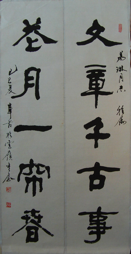 作者：章节&nbsp;书法&nbsp;￥：协商&nbsp;单击鼠标查看大图！