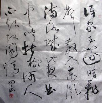 作者：刘开强&nbsp;书法&nbsp;￥：协商&nbsp;单击鼠标查看详细介绍！