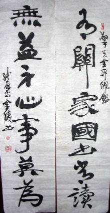 作者：徐纯原&nbsp;  书法 &nbsp;￥：协商&nbsp;单击鼠标查看详细介绍！