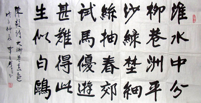 作者：车应龙 &nbsp;  书法 &nbsp;￥：600&nbsp;单击鼠标查看大图！