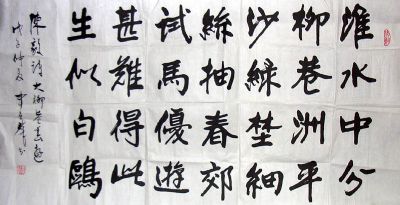 作者：车应龙 &nbsp;  书法 &nbsp;￥：600&nbsp;单击鼠标查看详细介绍！