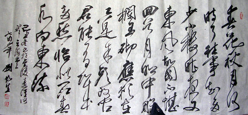 作者：刘如生&nbsp;  书法 &nbsp;￥：协商&nbsp;单击鼠标查看大图！