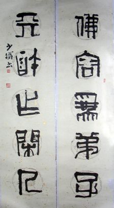 作者：孙少斌&nbsp;  书法 &nbsp;￥：协商&nbsp;单击鼠标查看详细介绍！