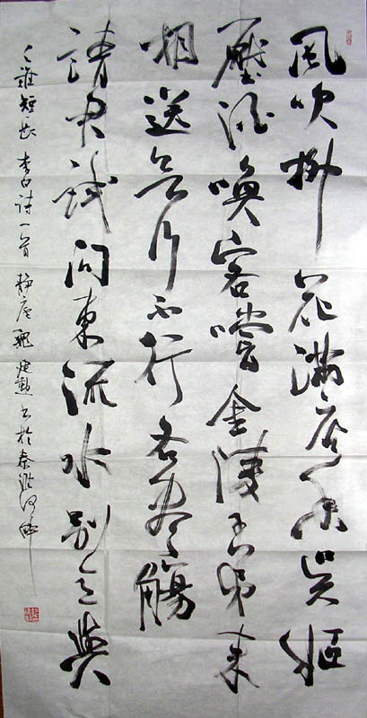 作者：魏建勋 &nbsp;  书法 &nbsp;￥：协商&nbsp;单击鼠标查看大图！