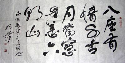 作者：郭振华&nbsp;  书法 &nbsp;￥：500&nbsp;单击鼠标查看详细介绍！