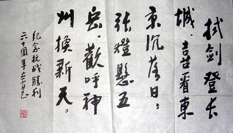 作者：张志安&nbsp;  书法 &nbsp;￥：500&nbsp;单击鼠标查看大图！