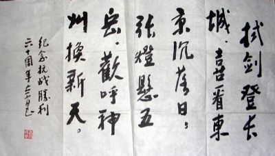 作者：张志安&nbsp;  书法 &nbsp;￥：500&nbsp;单击鼠标查看详细介绍！