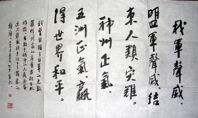 作者：张志安&nbsp;  书法 &nbsp;￥：500&nbsp;单击鼠标查看详细介绍！