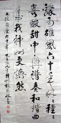 作者：张开政&nbsp;  书法 &nbsp;￥：2000&nbsp;单击鼠标查看详细介绍！