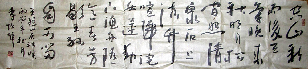 作者：李恒犀&nbsp;  书法 &nbsp;￥：400&nbsp;单击鼠标查看大图！