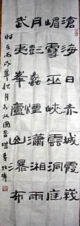 作者：李恒犀&nbsp;  书法 &nbsp;￥：200&nbsp;单击鼠标查看详细介绍！