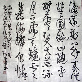 作者：杨金鵬&nbsp;  书法 &nbsp;￥：500&nbsp;单击鼠标查看详细介绍！