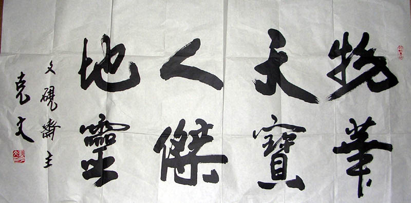 作者：刘克文&nbsp;  书法 &nbsp;￥：300&nbsp;单击鼠标查看大图！